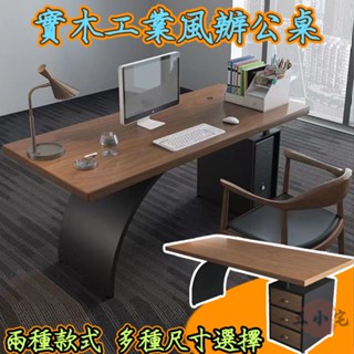 【鐵藝實木辦公桌 宅配免運】實木主管桌 電腦書桌 實木老闆桌 和室桌 臺式電腦桌 創意家用書桌子 老闆工作臺ZH613