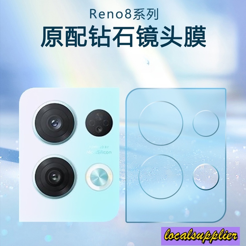 Reno8玻璃鏡頭貼Reno8Pro鏡頭貼OPPO Reno8 Pro攝像頭保護貼 防刮耐磨 3D一體玻璃