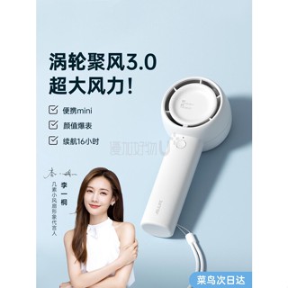+優加+幾素手持小風扇便攜式隨身小型迷你usb無葉渦輪充電超靜音電風扇兒童手拿桌面寶寶mini空調掛脖卡通攜帶電扇