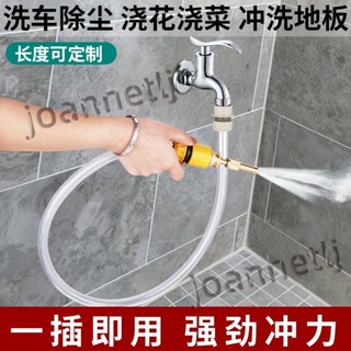 五金配件 高壓洗車 水管子 軟管 卡扣式接頭 廁所衛生間 水管 陽臺 沖水槍 澆菜神器 熱銷