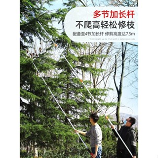 免運熱銷 園林高空修枝剪3-7米剪樹枝專用剪刀高枝剪可伸縮高枝鋸鋸樹果樹