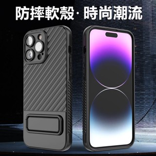 防滑波浪紋保護殼 隱形支架手機殼 適用 蘋果 iPhone 11 12 13 14 15 Pro max