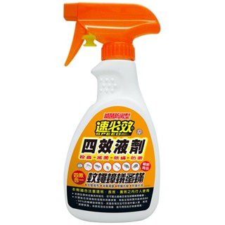 速必效四效液劑(包裝隨機)