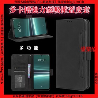 多卡槽磁吸 翻蓋皮套 ASUS ROG Phone 7 6D Ultimate ROG 6 Pro 保護殼 皮套 手機殼