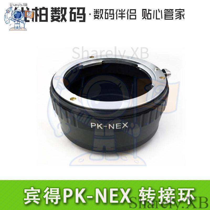㈱適用於PK-NEX賓得鏡頭轉索尼微單 機身 NEX 轉接環 A6600 a6400 ILCE A7 M4 R4 A7R
