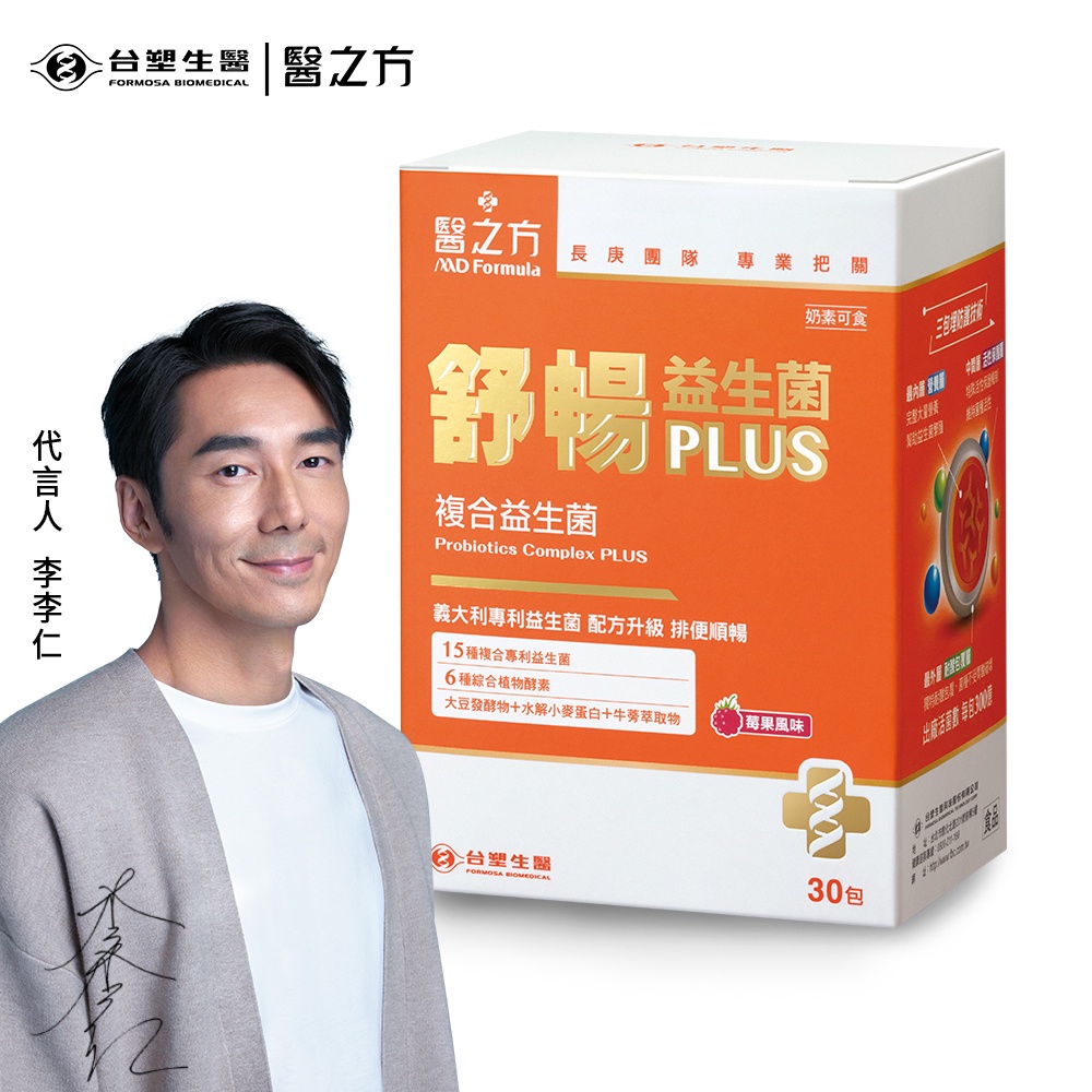 台塑生醫-醫之方 舒暢益生菌PLUS粉末食品30包入