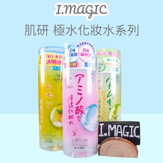 《電子發票》即期品 肌研 極水 薏仁維他命C化妝水 極水胺基酸化妝水 極水檸檬淨白化妝水 400ml 化粧水 臺灣公司貨
