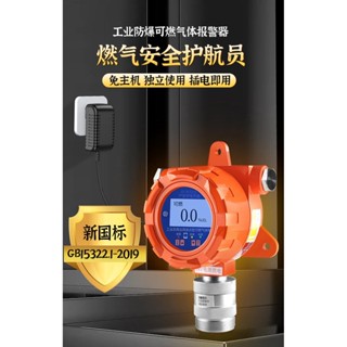 ★★免運★★四合一氣體檢測儀 氣體偵測器 燃氣報警器商用餐飲飯店工業防爆煤氣丙烷液化氣可燃氣體報警裝置