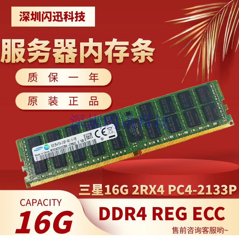 【現貨直髮】ddr4 2400 16g 三星16G 32G PC4-2133 2400 2666 2933 3200EC