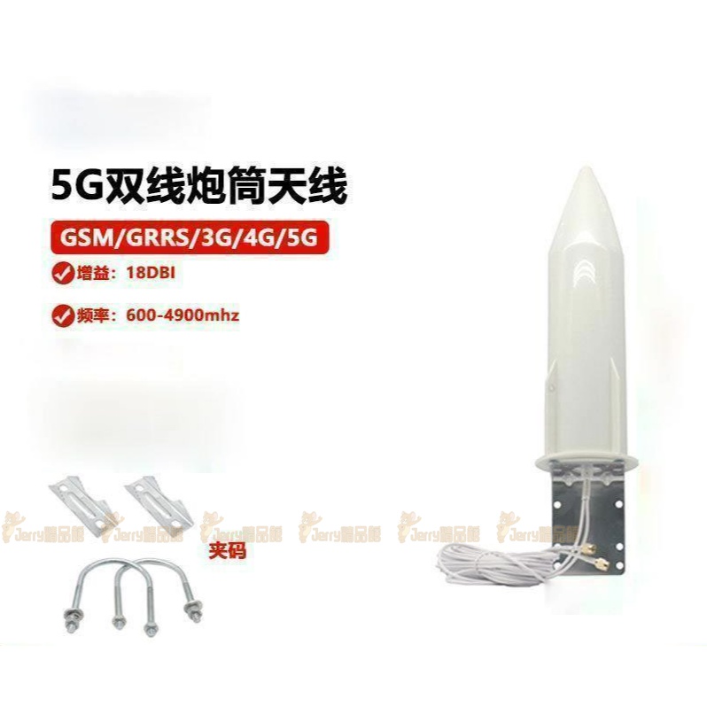 全向火箭炮天線 手機訊號放大器 5G路由器天線CPE PRO無線網卡全向火箭筒天線 訊號增強高增益 全頻天線配件