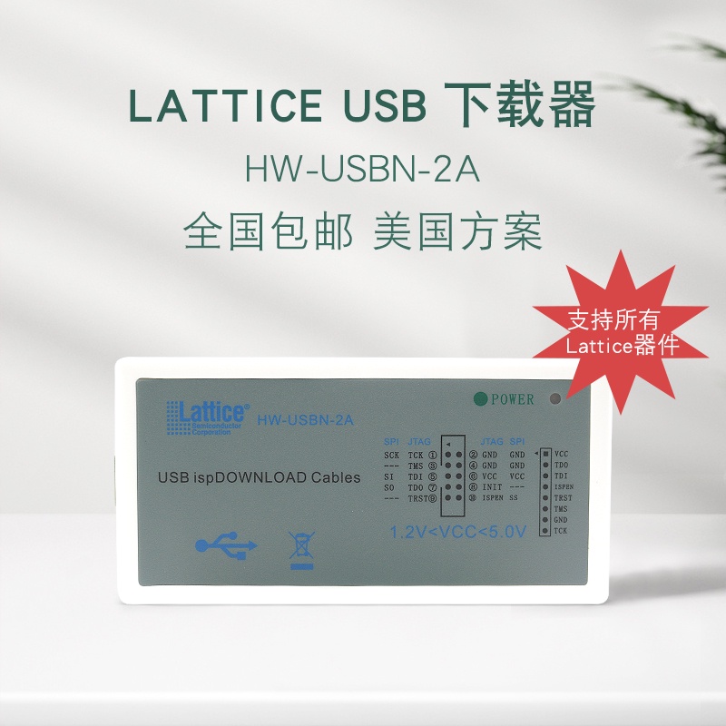 ✿免運費✿下載器  燒錄器 lattice USB下載線fpga cpld下載器送飛線HW-USBN-2A全國包郵  編