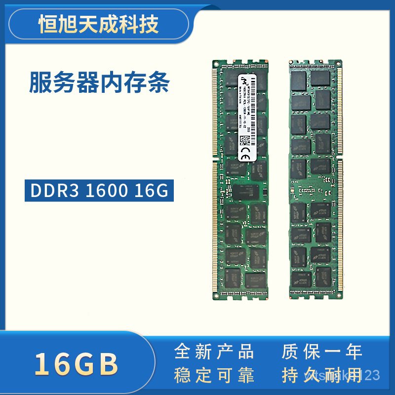 【現貨速發】DDR3 16G 1600 ecc reg全新服務器內存,只支持X58,X79,DDR3X99主板。