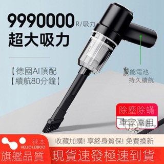 徠本車載吸塵器 車用無線充電 汽車家用大吸力功率 強力小型手持迷你