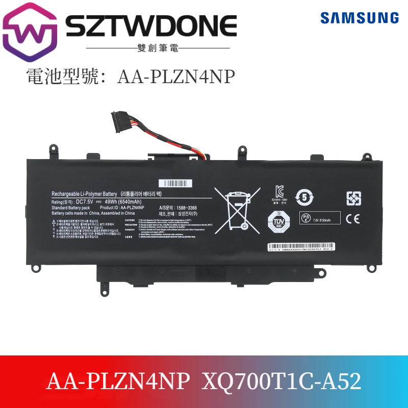 適用於 三星/Samsung  XE700T1C XQ700T1C -A52 AA-PLZN4NP 筆電電池
