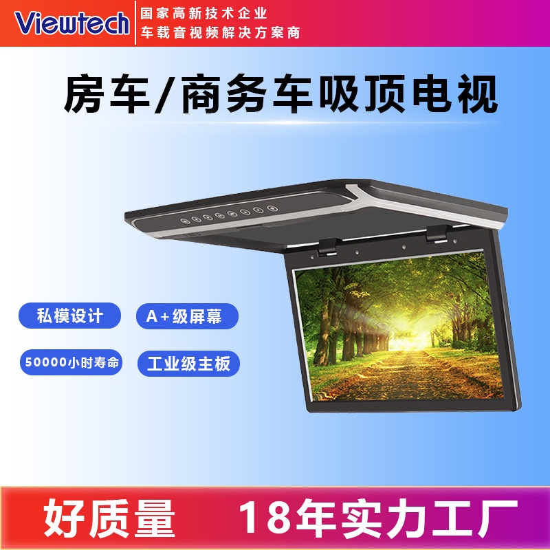 工廠直銷 15.6寸車用螢幕顯示器 手動翻轉液晶電視 吸頂高清顯示