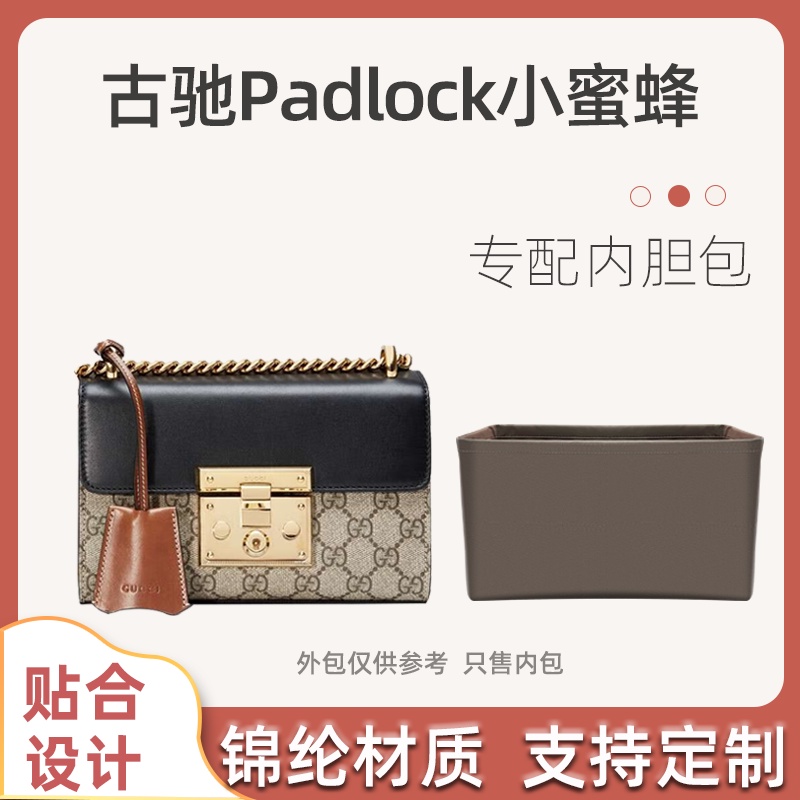 【包包內膽 專用內膽 包中包】適用gucci古馳Padlock系列小蜜蜂內袋尼龍收納整理內包內袋內襯