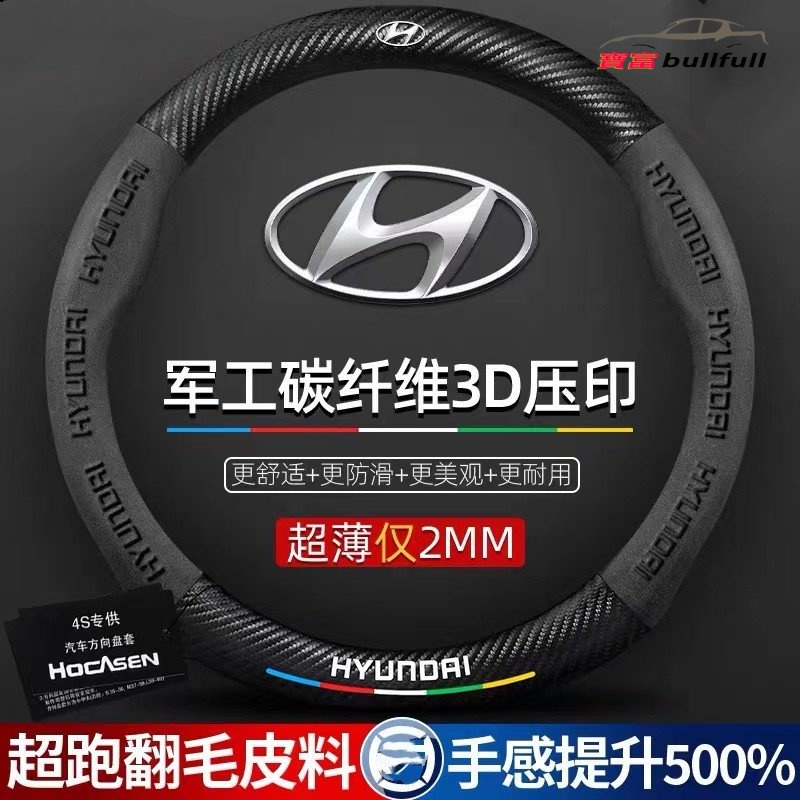 現代 Hyundai 翻毛皮真皮方向盤套 IX35 IX45 elantra Verna 真皮方向盤把套 透氣防滑耐磨