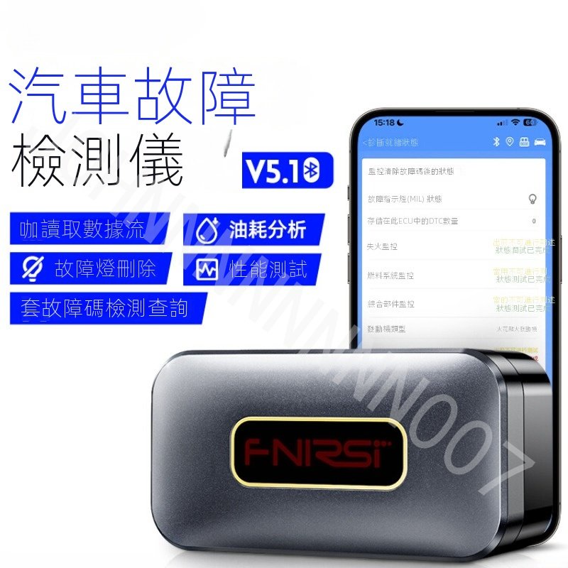 台灣出貨（開發票）FNIRSI OBD2汽車故障檢測儀 診斷儀 藍牙清除解碼器車輛 電腦手機版
