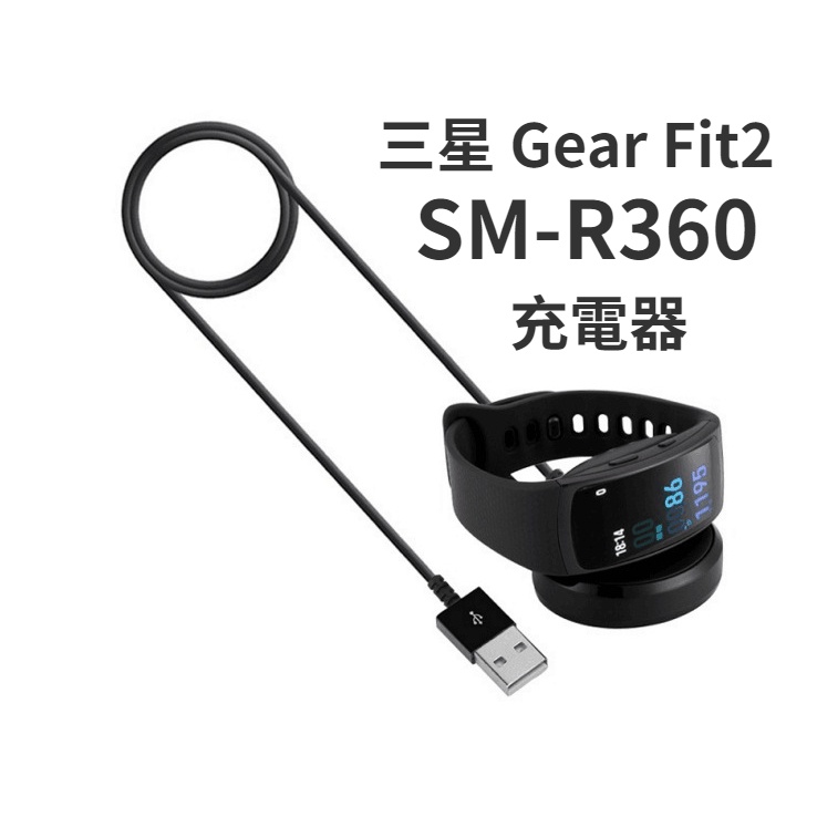 Gear Fit2 充電線 三星智能手錶充電器 SM-R360 無線充電底座 Gear Fit2 Pro 桌上充電支架