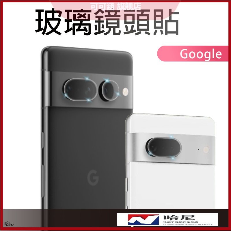 Google 鏡頭保護貼 玻璃保護貼 適用 Pixel 7a 7 7Pro 6a 6 5 4a 5G Pixel 3a