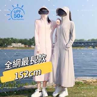 「‌VIVI FLORA戶外運動店」大尺碼超長防曬衣女夏季新款 長款防曬外套女 長款抗uv外套無口袋 透氣涼感長款全身防