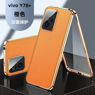 疊疊殼 雙面玻璃 萬磁王 適用於vivo y78 y36 手機殼 防窺保護殼 頭全包 金屬素皮曲屏保護套 耐摔 翻蓋殼