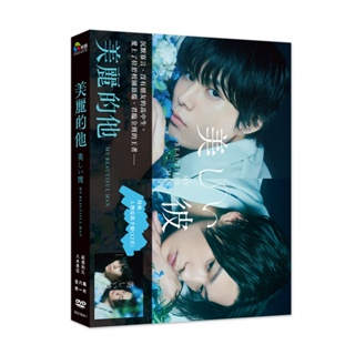 美麗的他(第一季) 6集/1DVD TAAZE讀冊生活網路書店