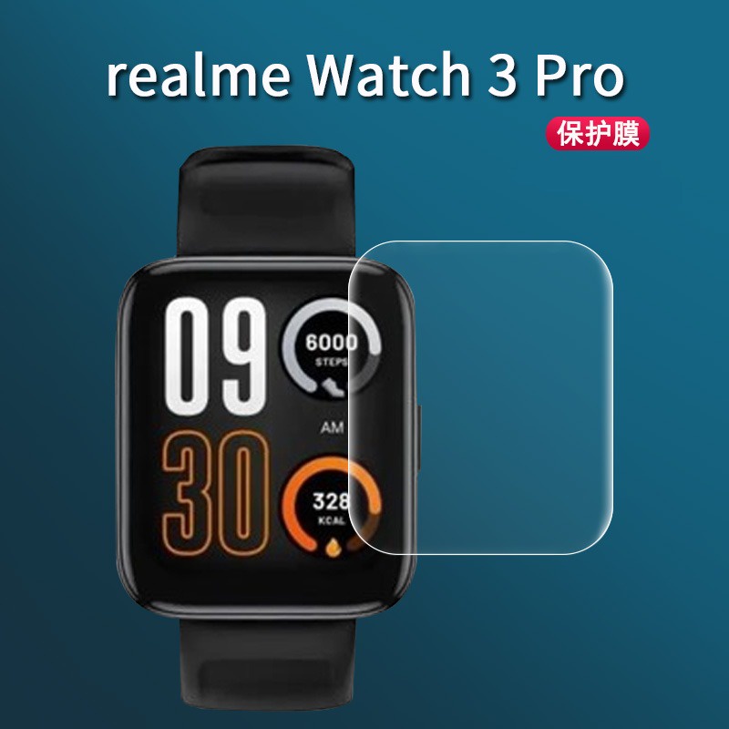 Realme watch 3 高清軟膜 保護貼 realme watch 3 Pro/2 Pro螢幕保護貼 TPU軟膜