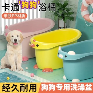 免運 狗狗洗澡盆 中小型犬專用洗澡池 貓咪沐浴盆 泰迪柯基泡澡桶 寵物用品