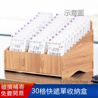 附發票~置物架 收納架 多格快遞單收納盒電子面單收納架送貨單收納盒桌面單據收納票據盒
