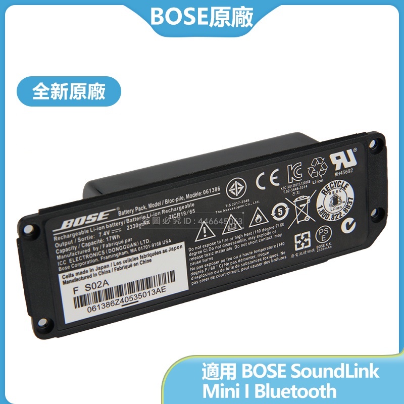 BOSE 原廠電池 063404 061384 061385 063287 適用 藍牙音箱 SoundLink Mini