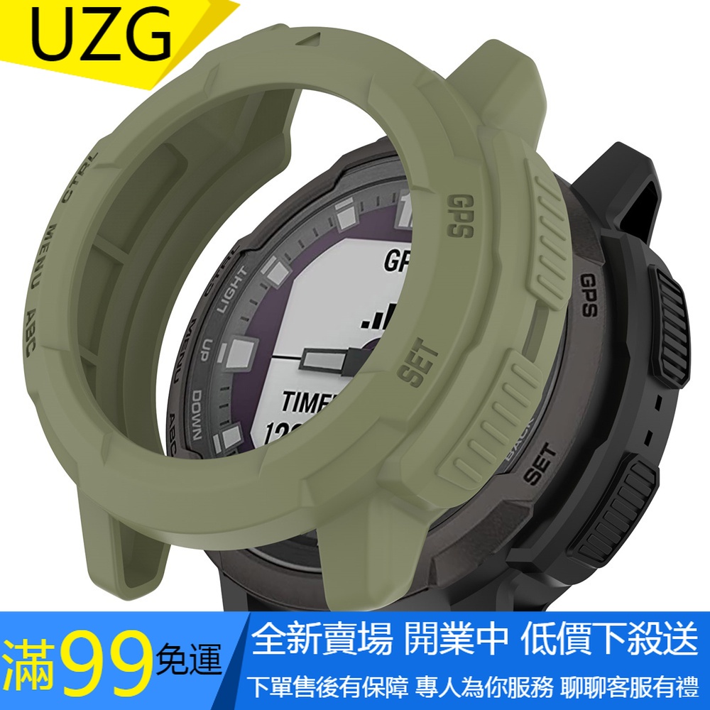 【UZG】Garmin Instinct Crossover Protector 智能手錶邊緣框架外殼部件 TPU 外殼