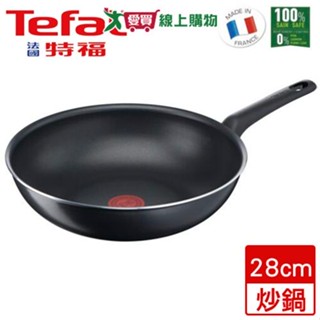 法國特福Tefal 太陽系列不沾小炒鍋(28cm)【愛買】