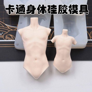 超輕粘土卡通通用正比男體女體矽膠模具軟陶黏土手辦模型製作模具