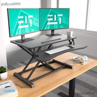 開立發票📜現貨 升降桌 電腦桌 站立辦公升降臺 辦公工作桌 加高支架桌 站立式電腦升降筆記本支架 升降電腦桌升降辦公桌