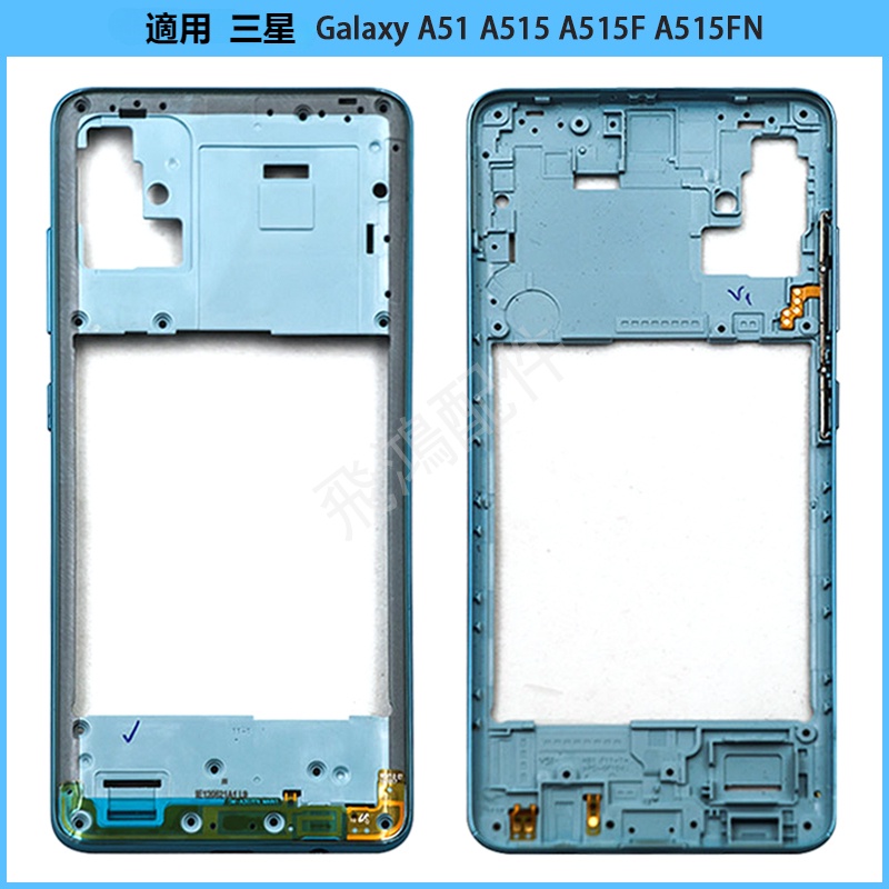 適用 三星 Galaxy A51 A515 A515F A515FN 電池背蓋 後殼 塑料蓋 電池蓋 中框 音量側鍵替換