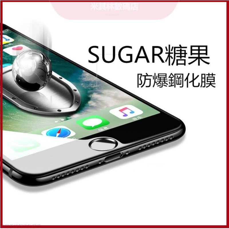 糖果系列SUGAR P11 C12 C11 S11 Y16 Y12s T10 Y8 MAX S20s P1 C13保護貼