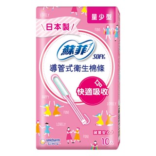 SOFY 蘇菲導管式棉條量少型10入