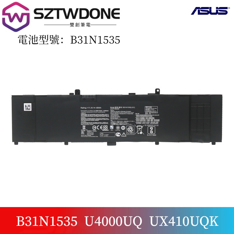 華碩/Asus   UX3410U U310U UX310U RX310U U410U UX410U 筆電電池