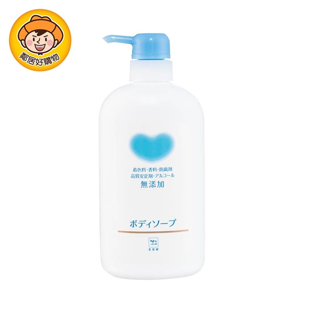 牛乳石鹼 植物性無添加沐浴乳550ml