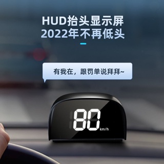 汽車雷達 車用測速 雷達測速儀 2023最新款測速汽車用雲自動升級全頻HUD抬頭顯示器GPS