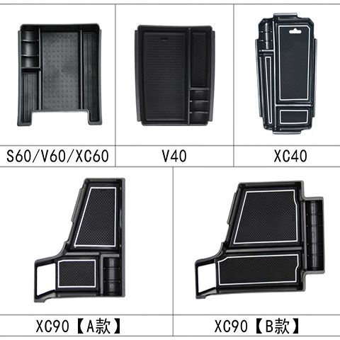 VOLVO大富豪適用沃爾沃V40/XC60/90/S60/V60改裝中央扶手箱儲物置物收納盒