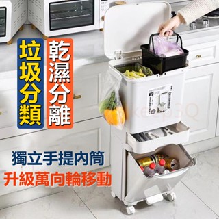🌟現貨下殺🎉 廚房日式分類垃圾桶 自動垃圾桶帶蓋/防臭垃圾桶 可移動式乾濕分離垃圾桶 雙層大容量