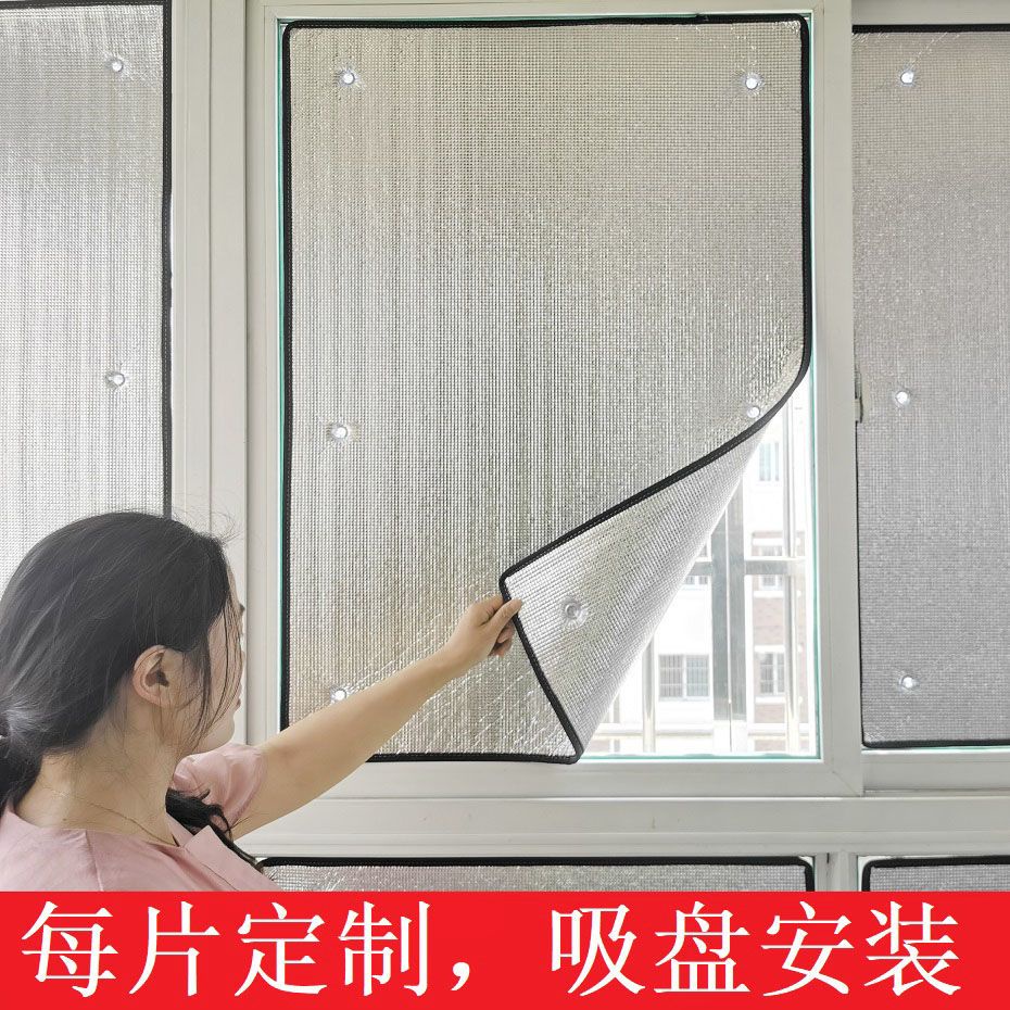 陽光房隔熱膜反光膜陽台遮陽板隔熱板遮光板玻璃窗戶家用防曬神器