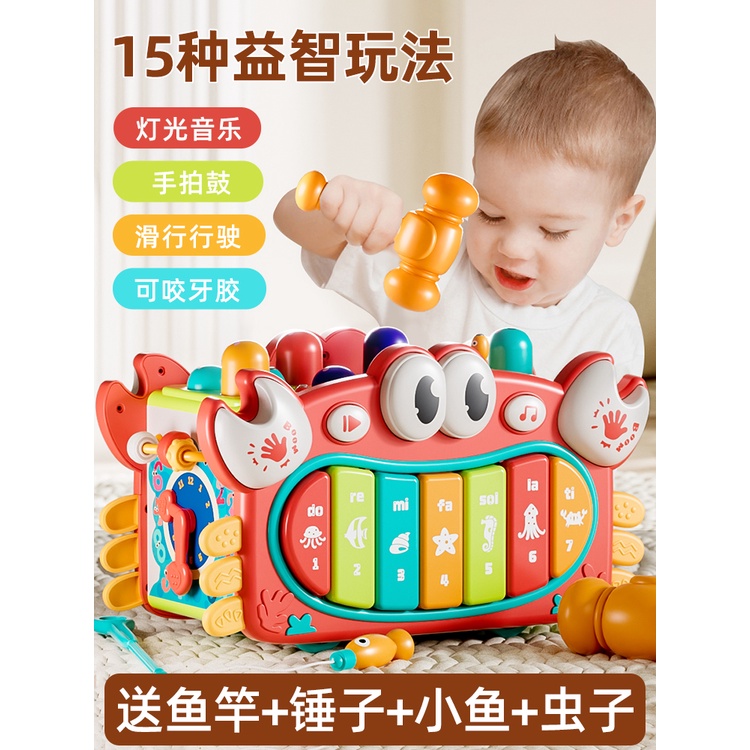 益米嬰兒玩具螃蟹玩具 鋼琴燈光音樂玩具六面體音樂早教玩具