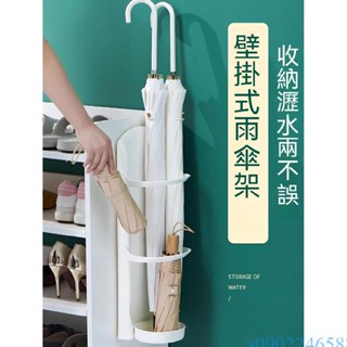 附發票~ 雨傘架 雨傘收納架 家用門口雨傘架 日式簡約創意免打孔雨傘收納神器 傘架子 傘桶置物架