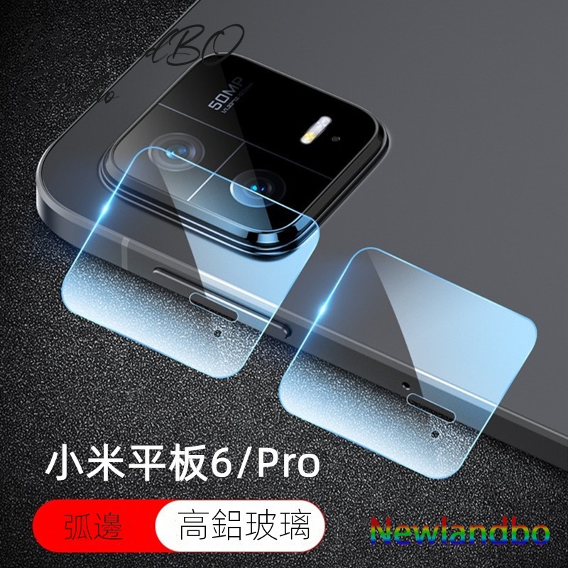 兩枚入 透明鋼化玻璃 鏡頭保護貼膜 適用於小米平板6 Xiaomi Pad 6 6Pro 攝像頭玻璃貼 2023