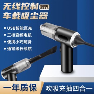 吸塵器吹吸兩用 家用室內清潔 衣櫃/桌面/車內均可用 USB充電手持式車用吸塵器