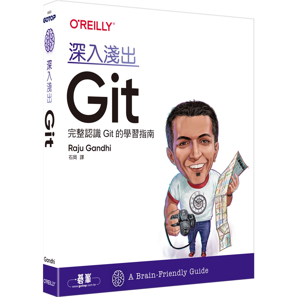 深入淺出 Git[95折]11101013825 TAAZE讀冊生活網路書店