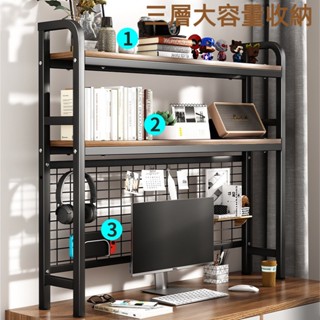 收納置物架 桌上書架 書架 書桌桌面帶網格多層架子 家用學生電腦桌 床上電腦桌【限時免運】